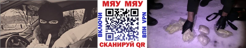 Мефедрон VHQ  купить закладку  Спас-Клепики 